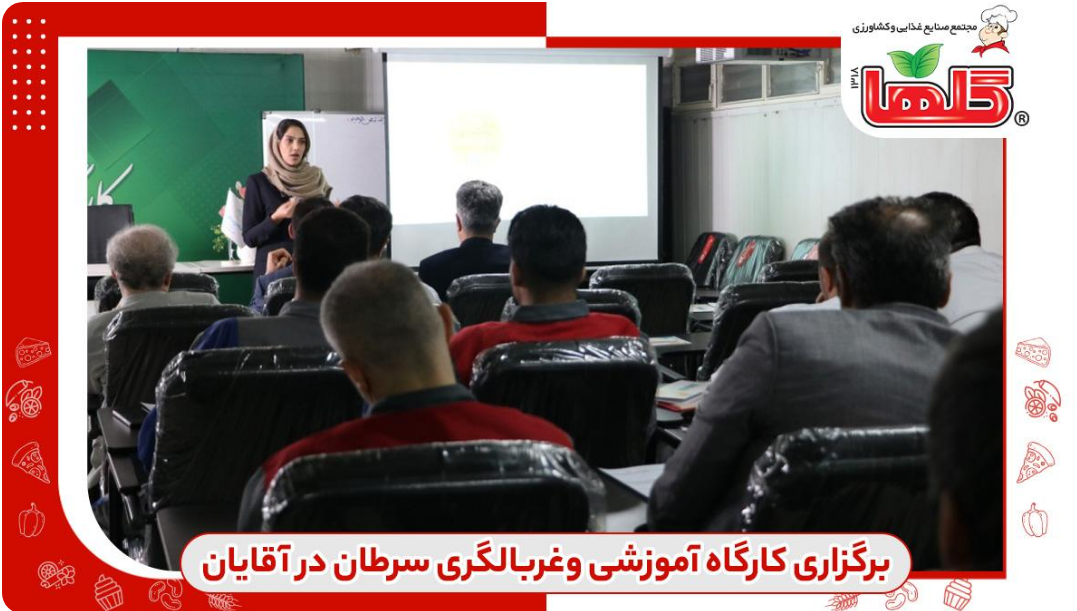برگزاری کارگاه آموزشی و غربالگری سرطان
